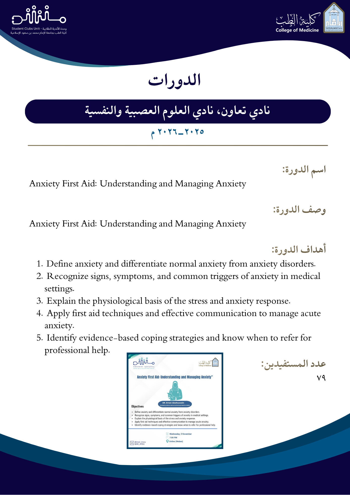 الدورات 3.png