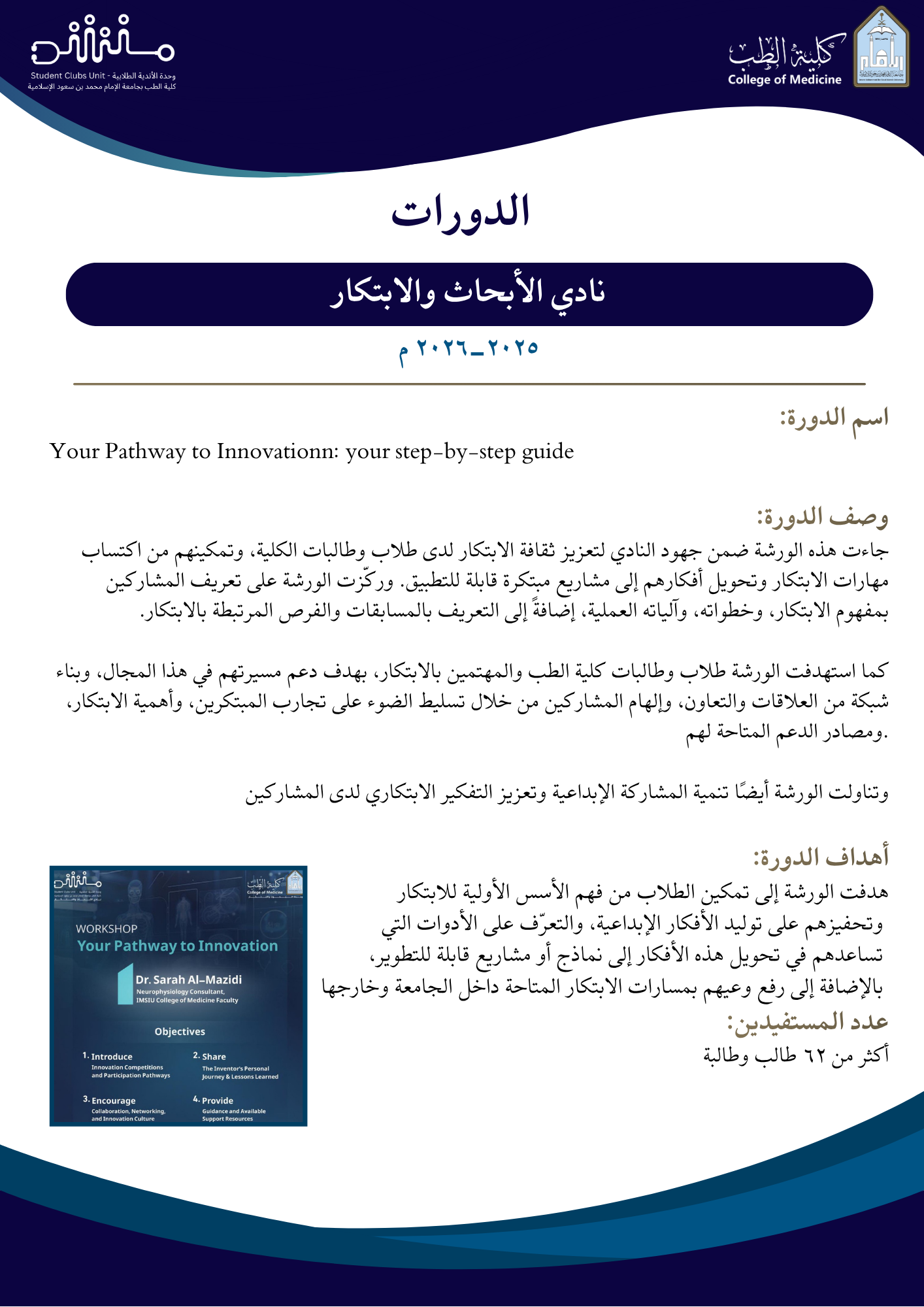 الدورات 4.png
