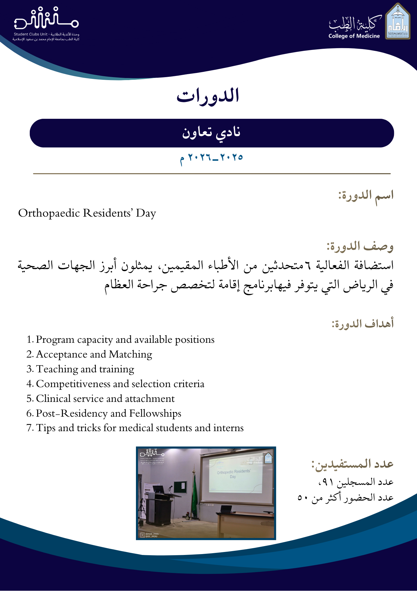 الدورات 6.png