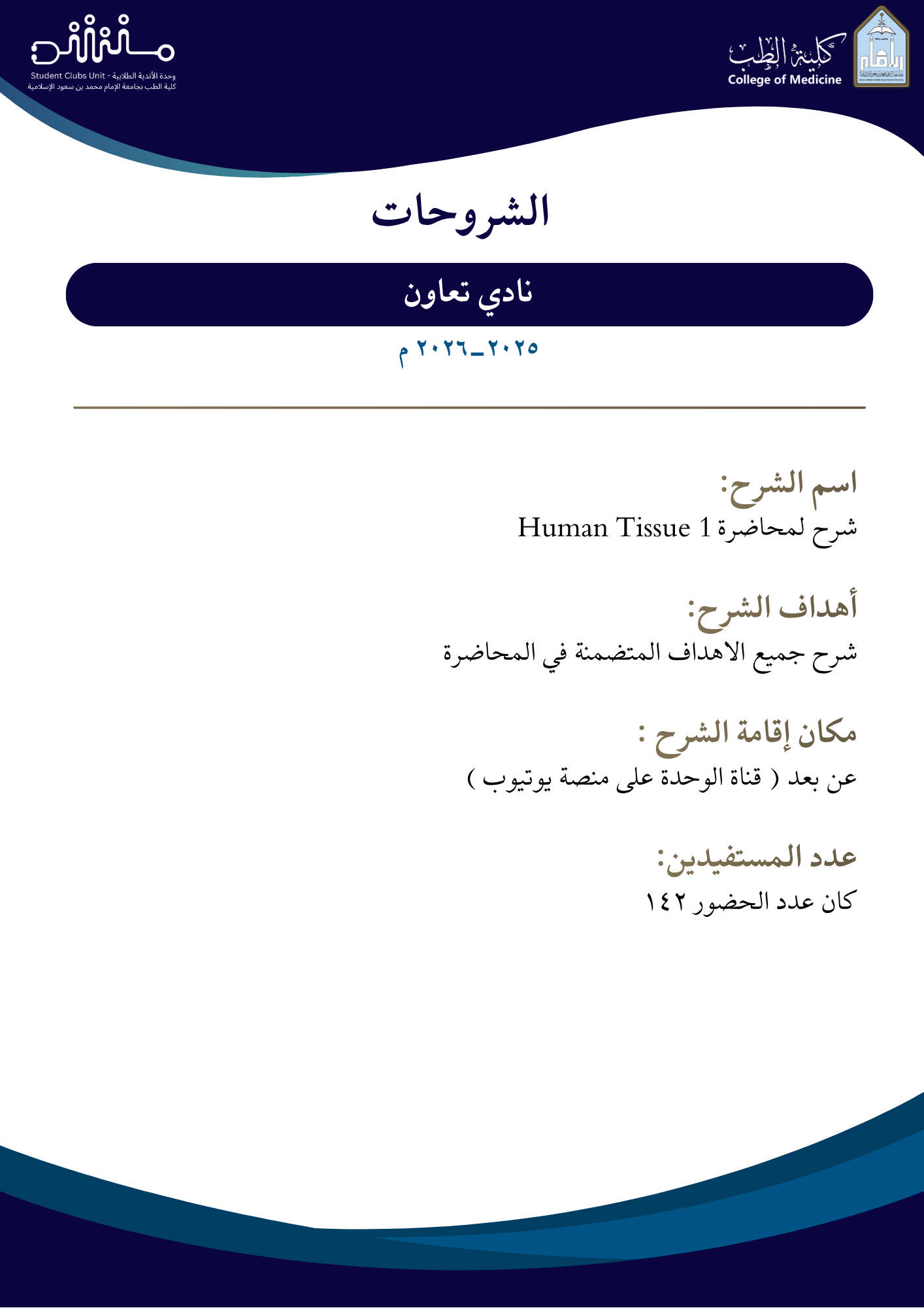 الشرح 1.png