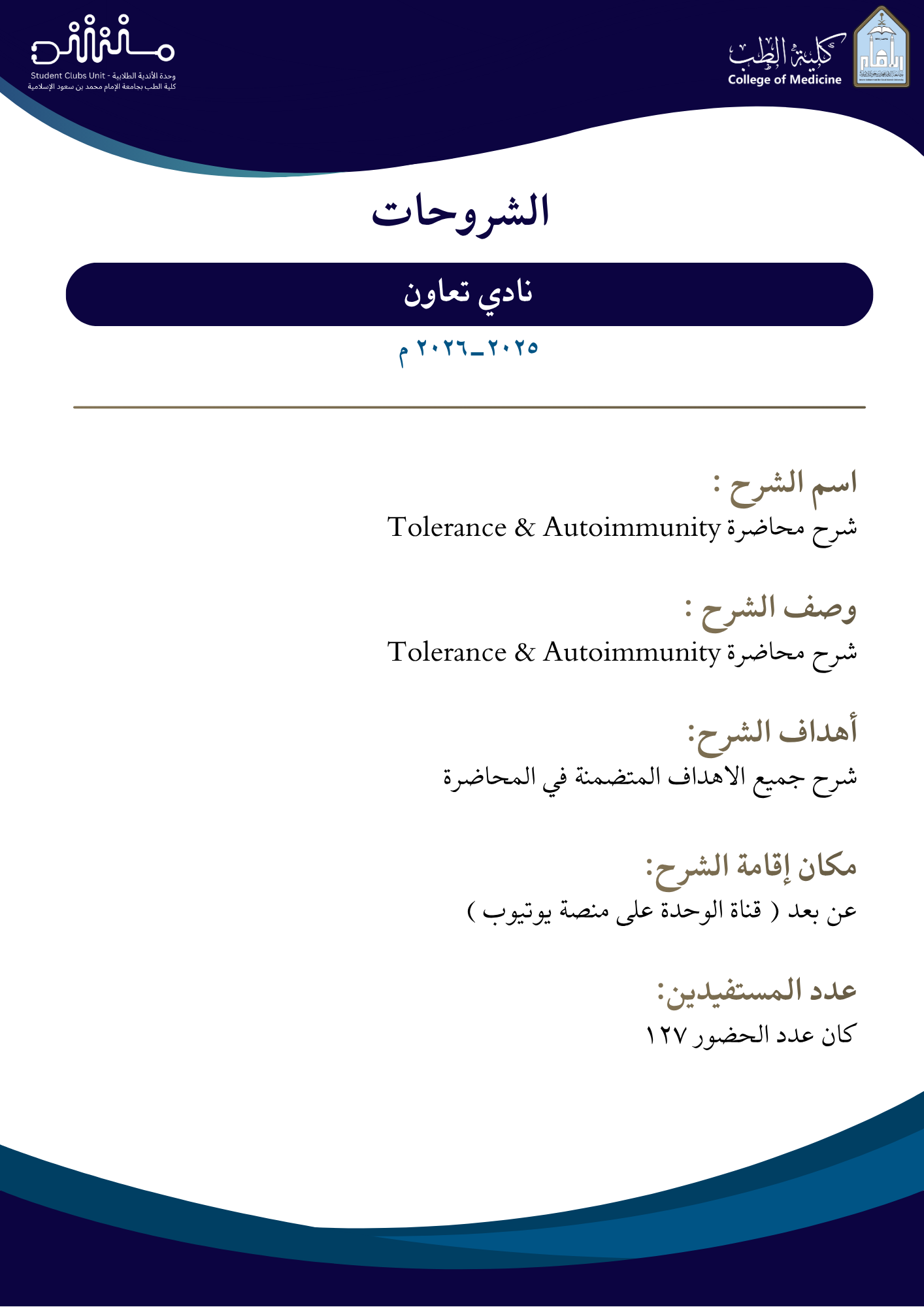 الشرح 10.png