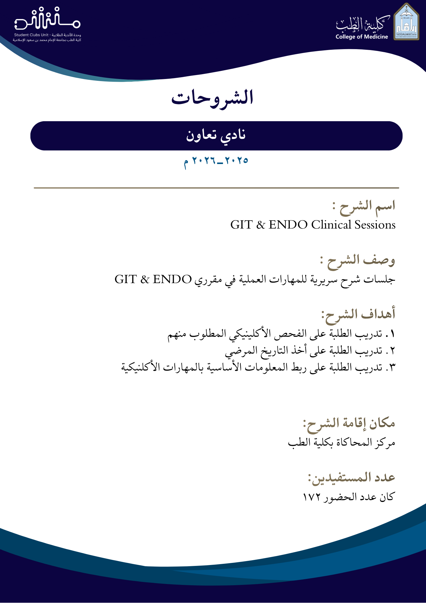 الشرح 2.png