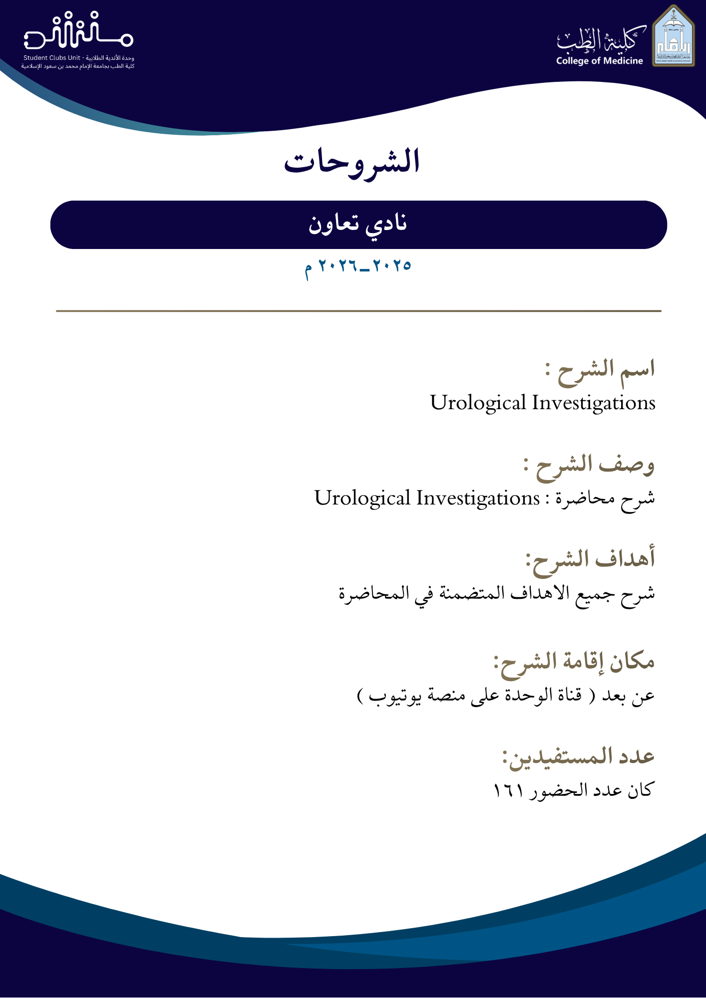 الشرح 3.png