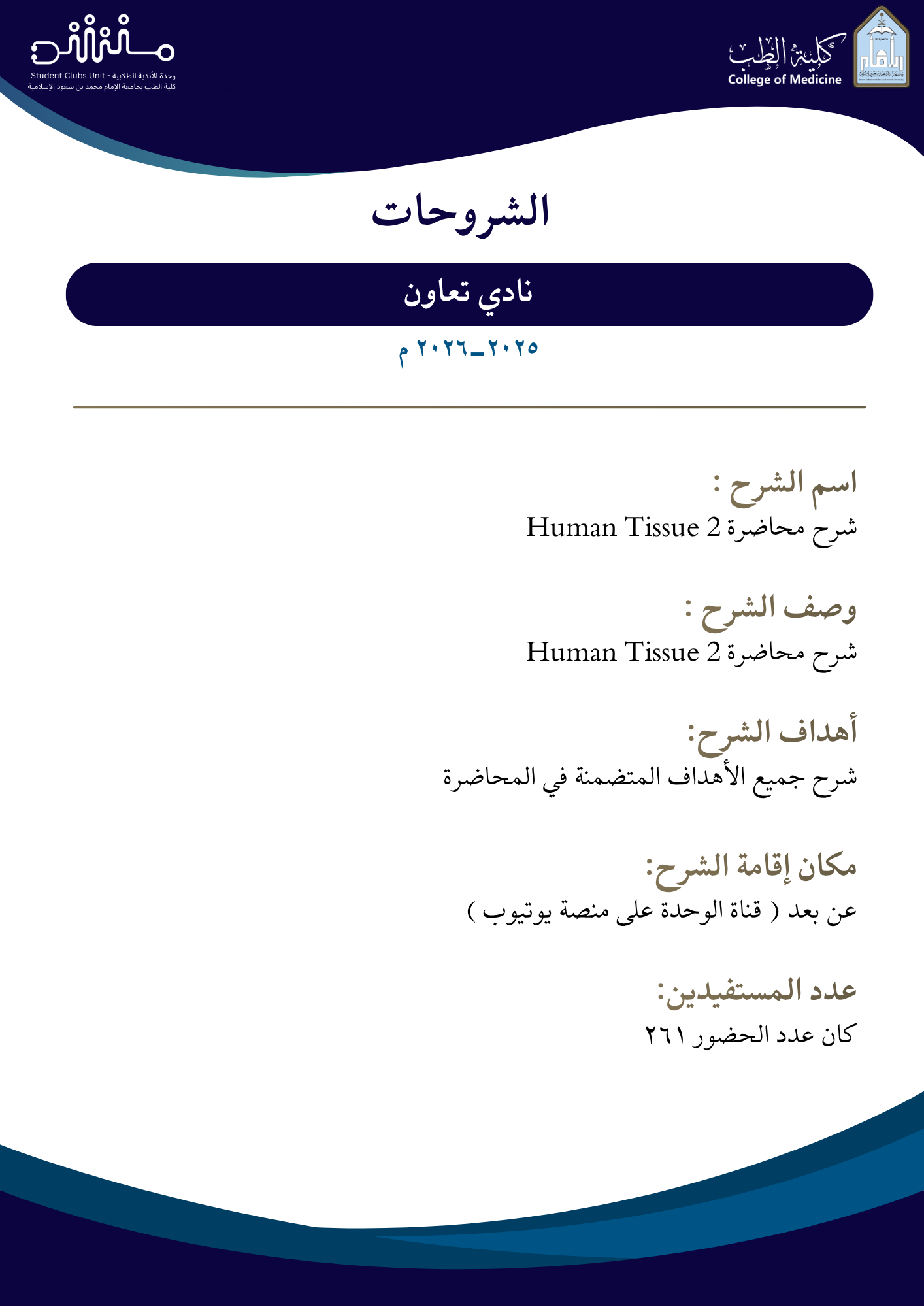 الشرح 4.png