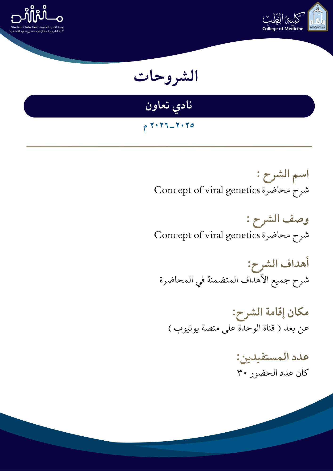الشرح 5.png