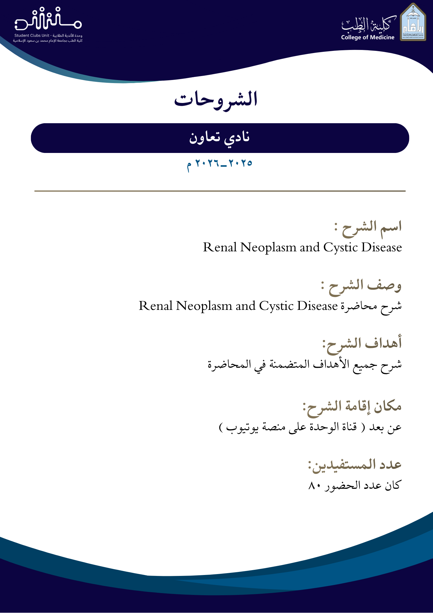 الشرح 6.png