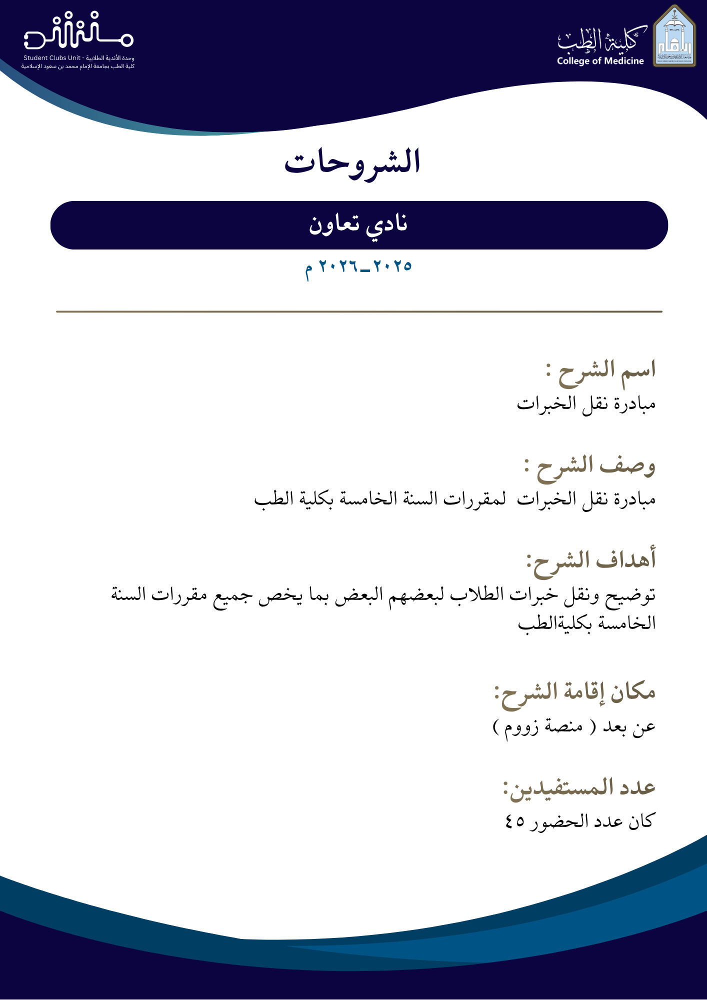 الشرح 7.png