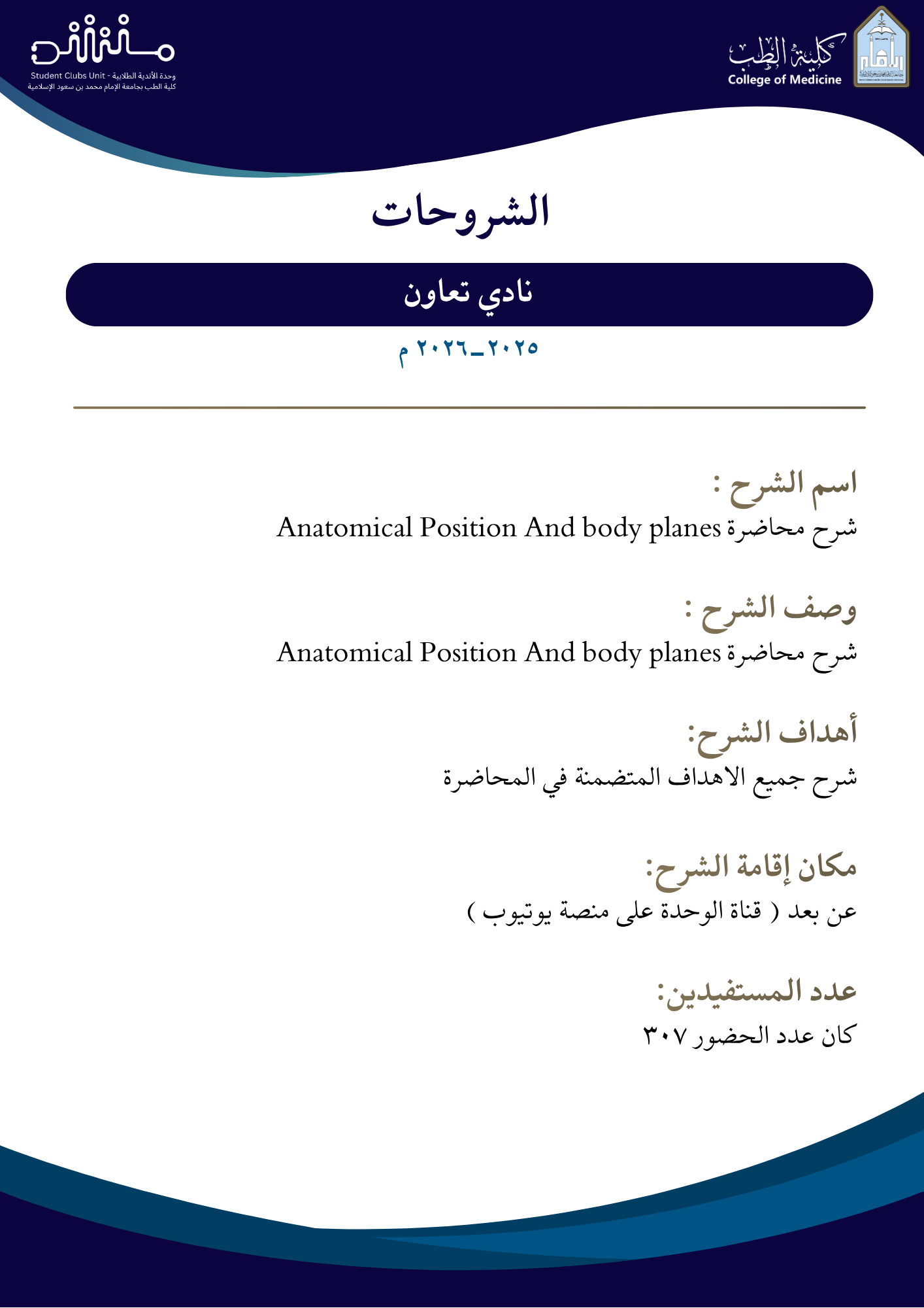 الشرح 9.png