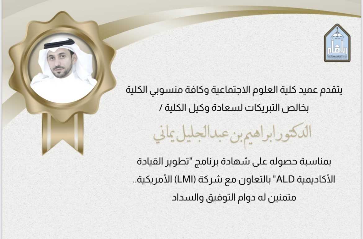 د.ابراهيم 2.jpg