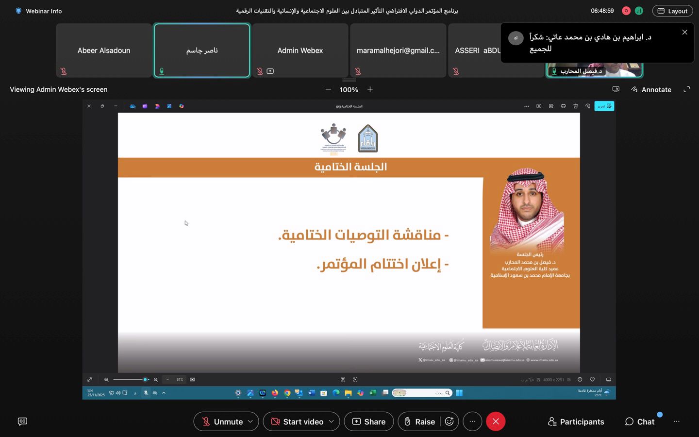 المؤتمر 5.jpg