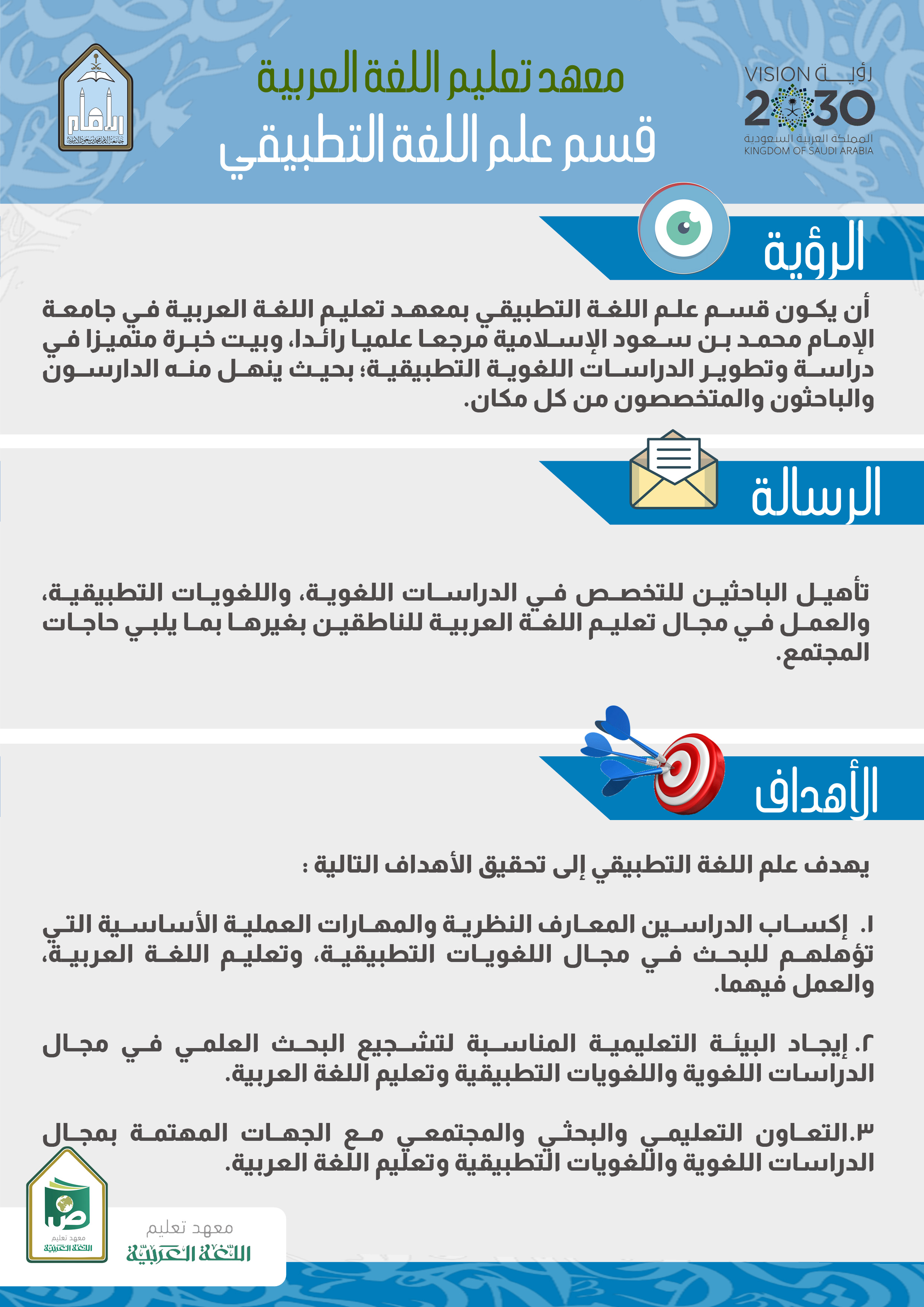 رؤية ورسالة التطبيقي.jpg