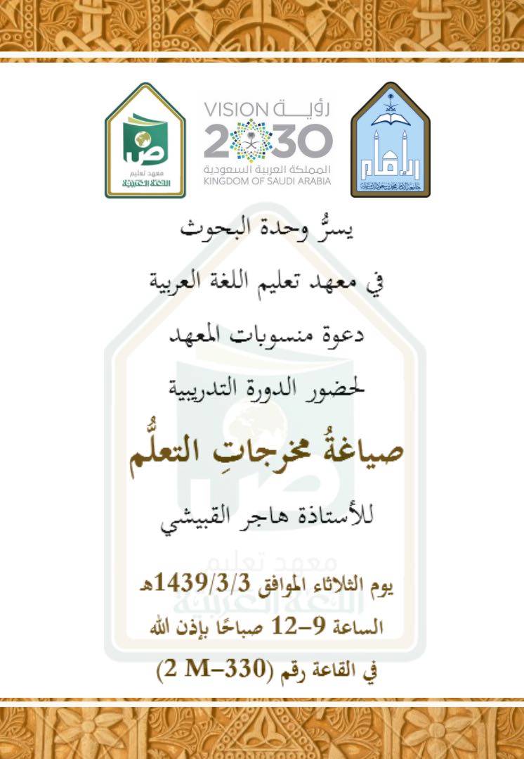 دورة هاجر.jpg