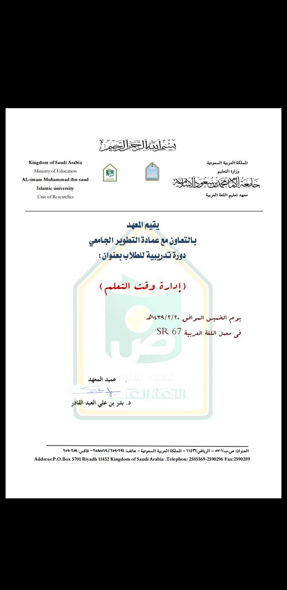 اعلان وقت التعلم.jpg