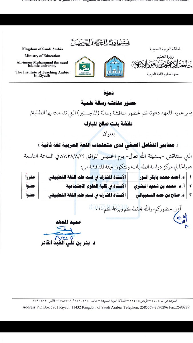 مناقشة.jpg