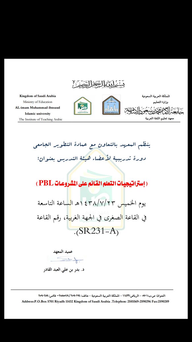 القائم على.jpg