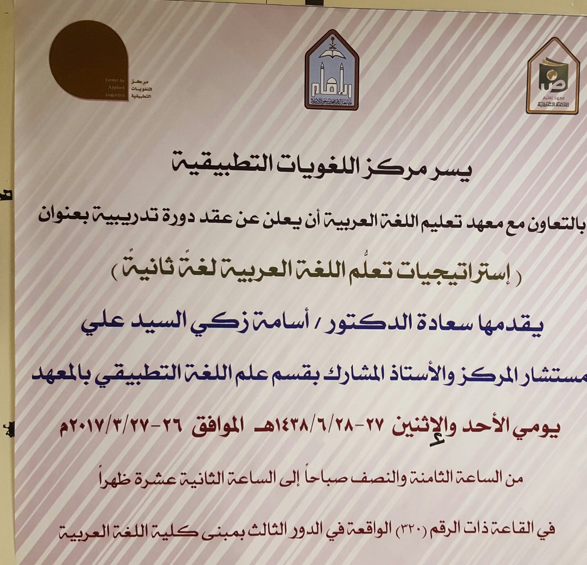 الدورة التدريبية.jpg