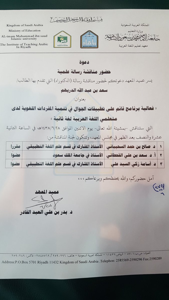مناقشة الدريهم.jpg