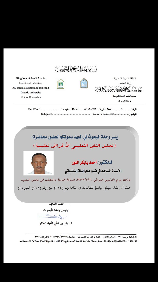 بابكر.jpg