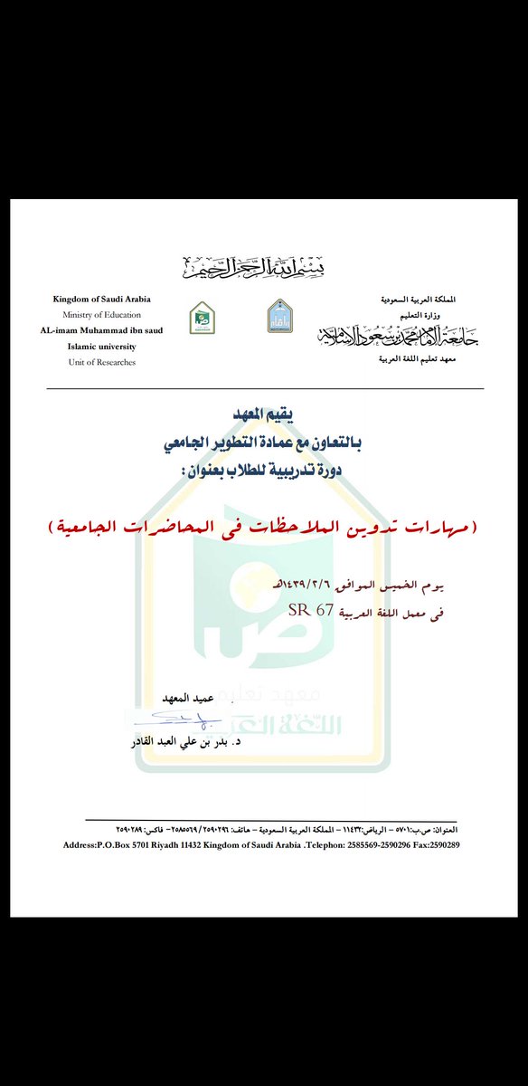 تدوين الملاحظات.jpg