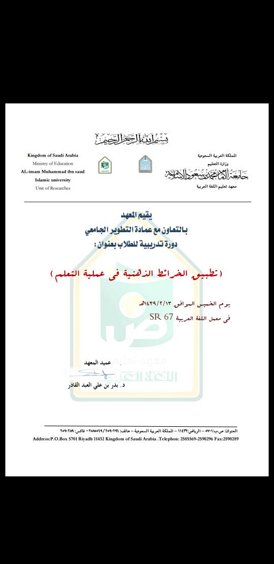 تطبيق الخرائط الذهنية.jpg