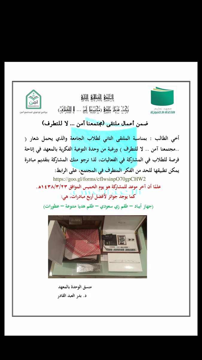 الاستبيان-compressed.jpg
