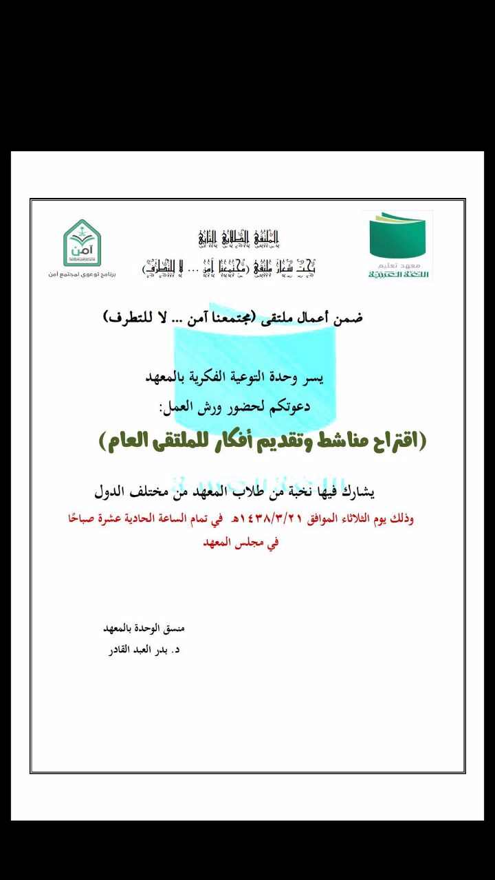 الورشة-compressed.jpg