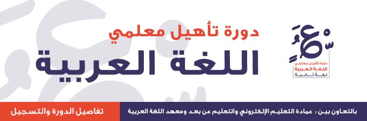 Arabic_Training.jpg
