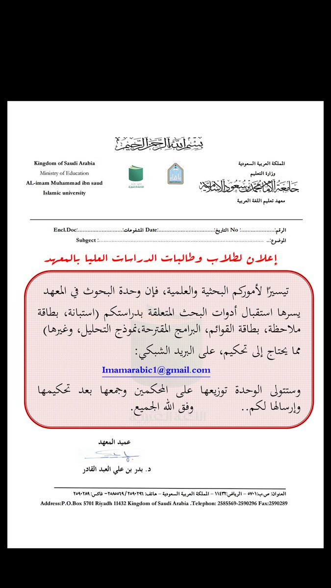 الوحدة.jpg