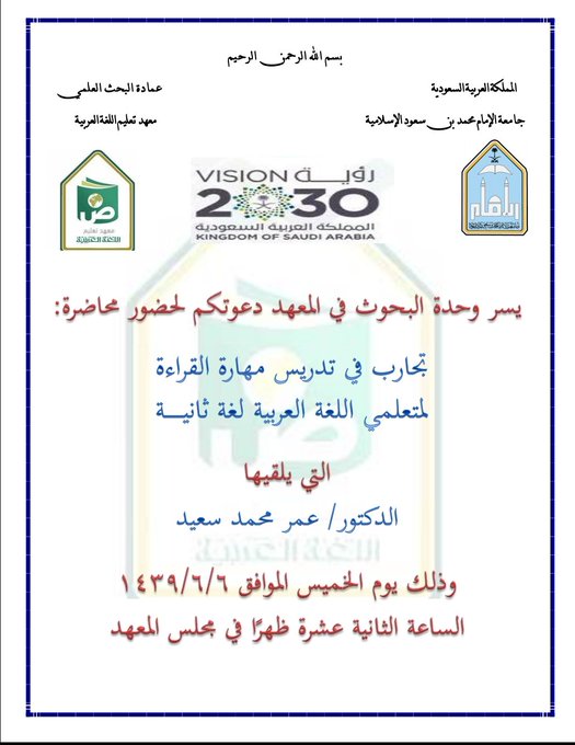 محاضرة علمية بببب.jpg