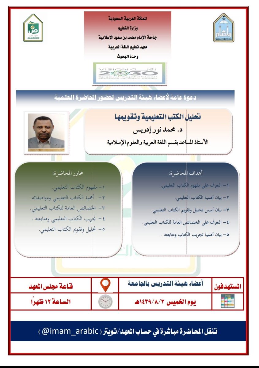 اعلان محاضرة نور.jpg