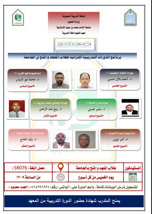 الدورات القصيرة.jpg