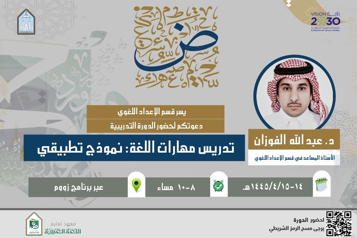 اعلان الفوزان 2.jpeg