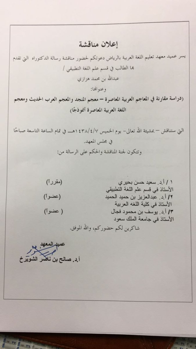 اعلان هزازي.jpg