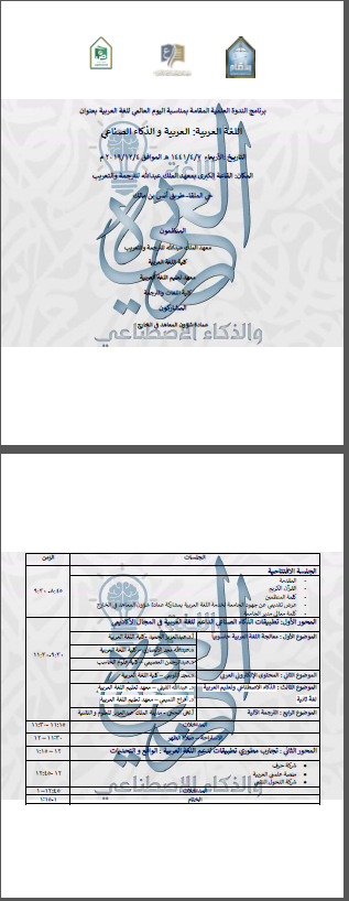 اليوم العالمي.png