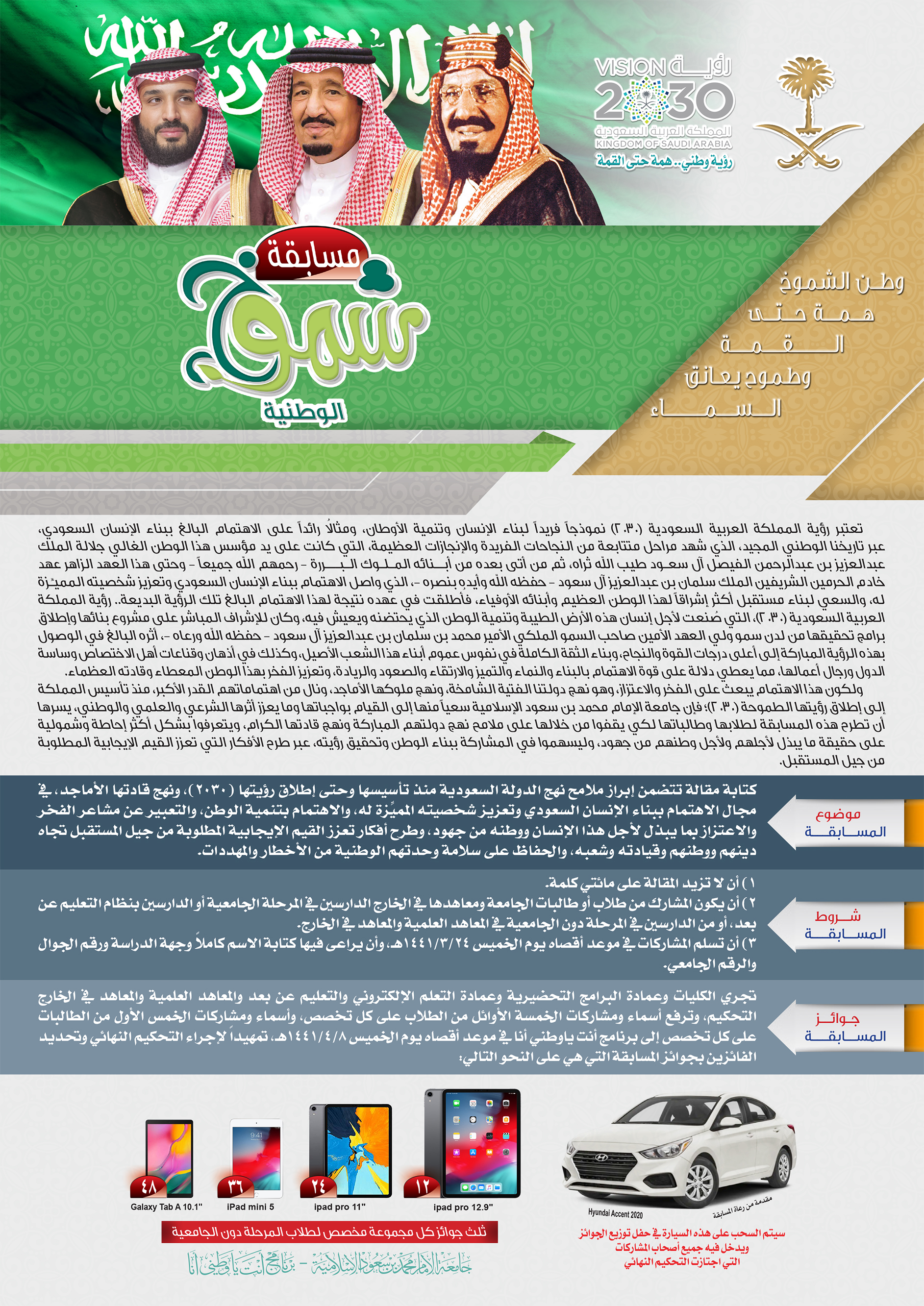 للاطلاع على إعلان المسابقة.jpg