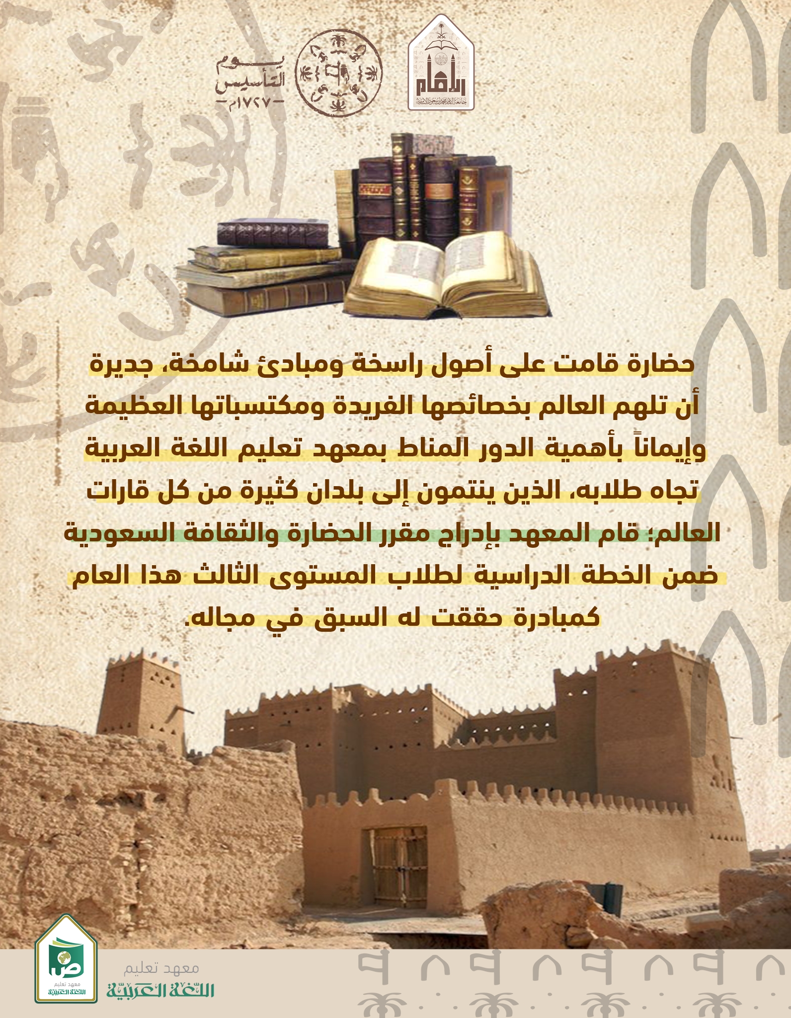الحضارة والثقافة السعودية.jpg
