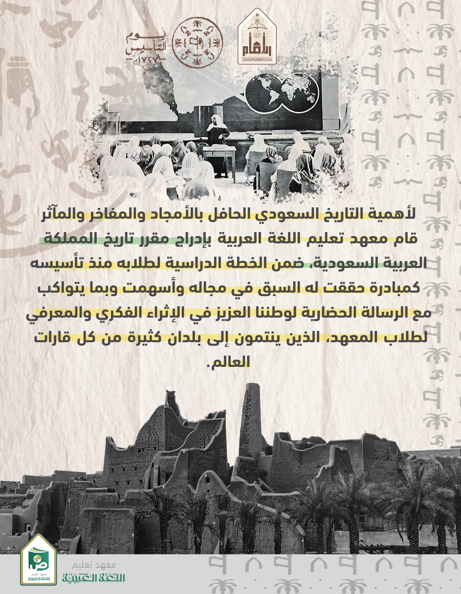 تأريخ المملكة1.jpg
