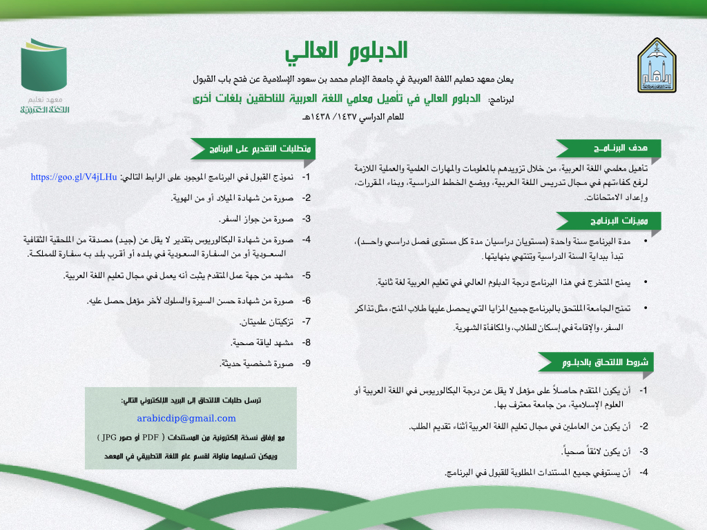 دبلوم عالي.jpg