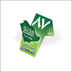 شعار اليوم الوطني.gif