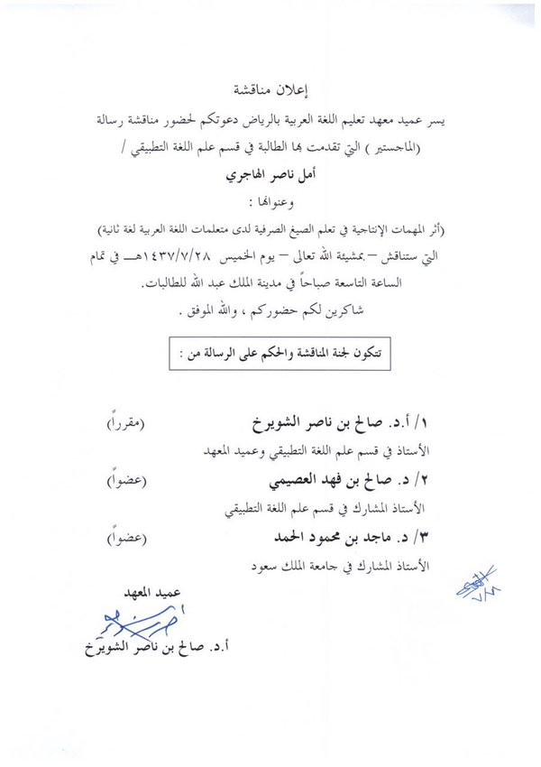 الهاجري.jpg