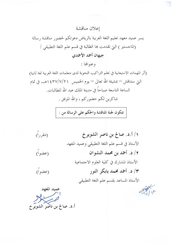الاحمدي.jpg