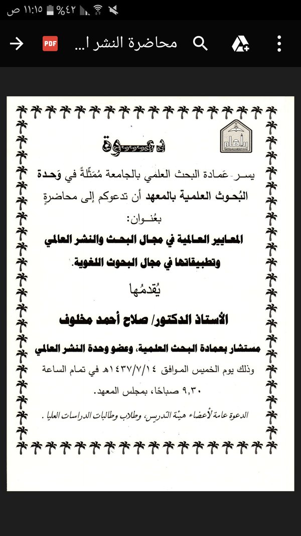 اعلان المحاضرة.jpg
