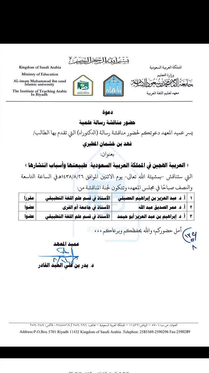 مطيري.jpg