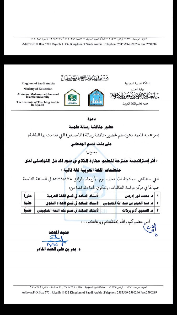 ودعاني.jpg