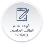 بوابة الخدمات المساندة.png