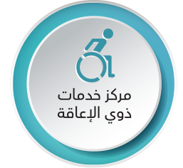 بوابة الخدمات المساندة.png