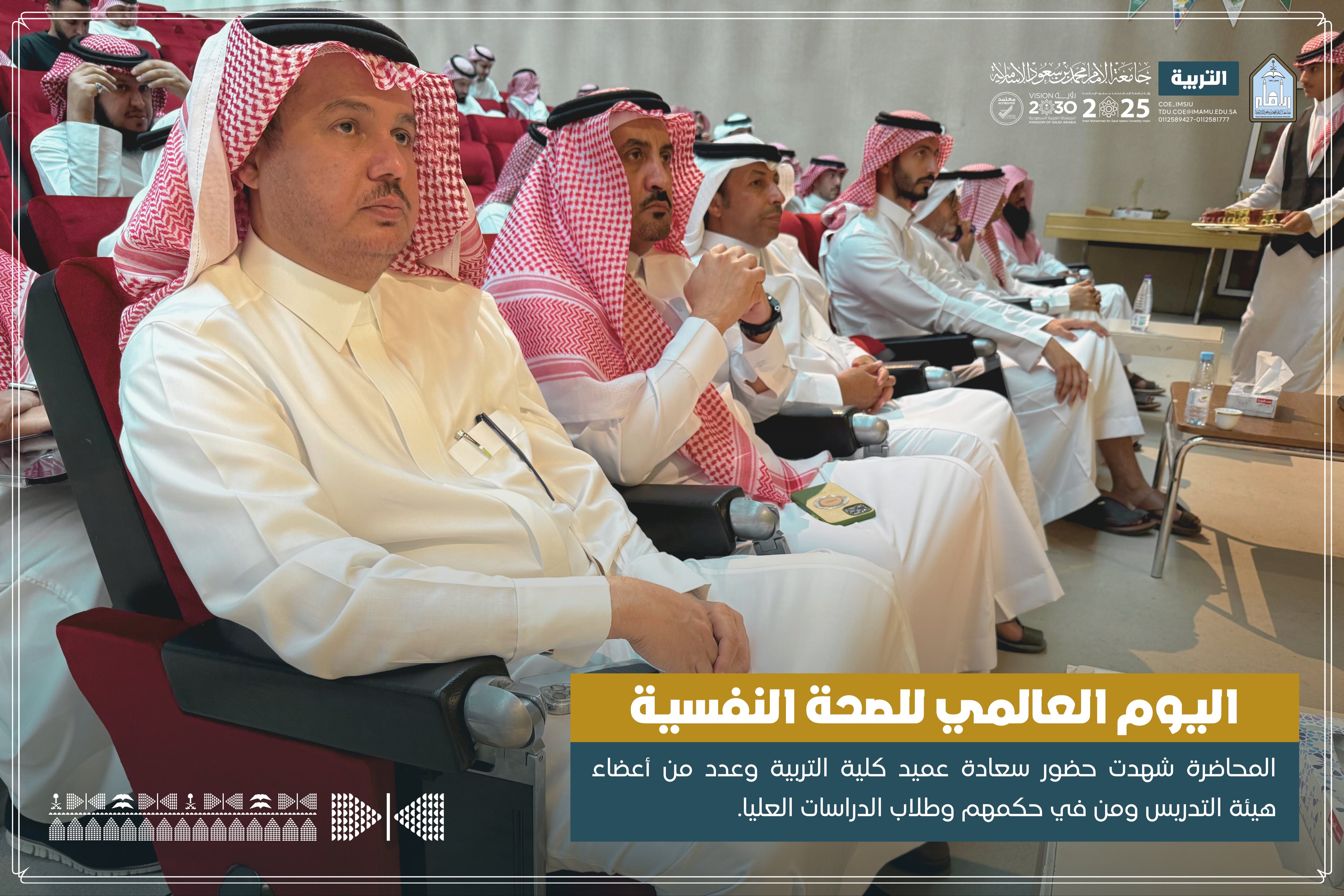 صوره العميد بالحضور.jpeg