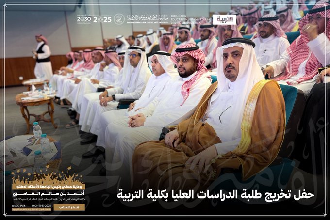 صره للعميد والوكلاء بالحضور.jpeg