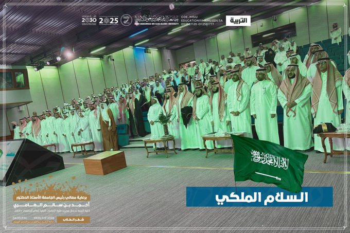 من فقرات الحفل السلام الملكي.jpeg