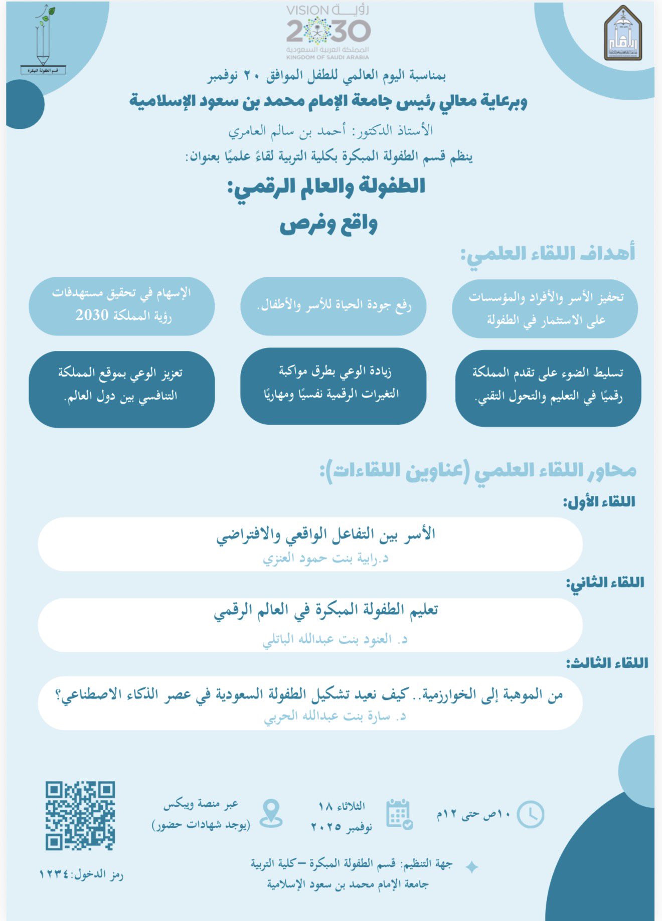 اليوم العالمي ٣.jpeg